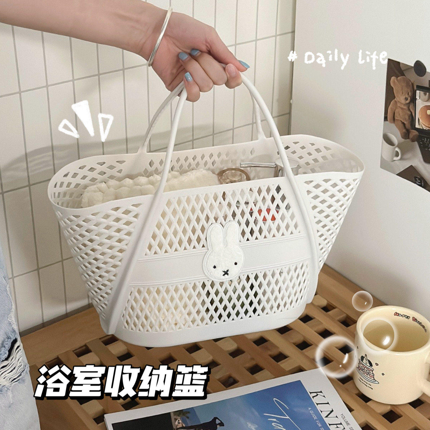 多巴胺手提洗澡篮子可沥水浴室学生宿舍洗漱用品大容量卡通收纳筐