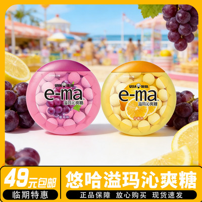 26年5月到期】悠哈溢玛沁爽糖维C软糖胶原蛋白果味休闲糖果零食