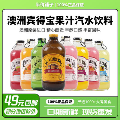 含气果汁果味碳酸汽水饮料