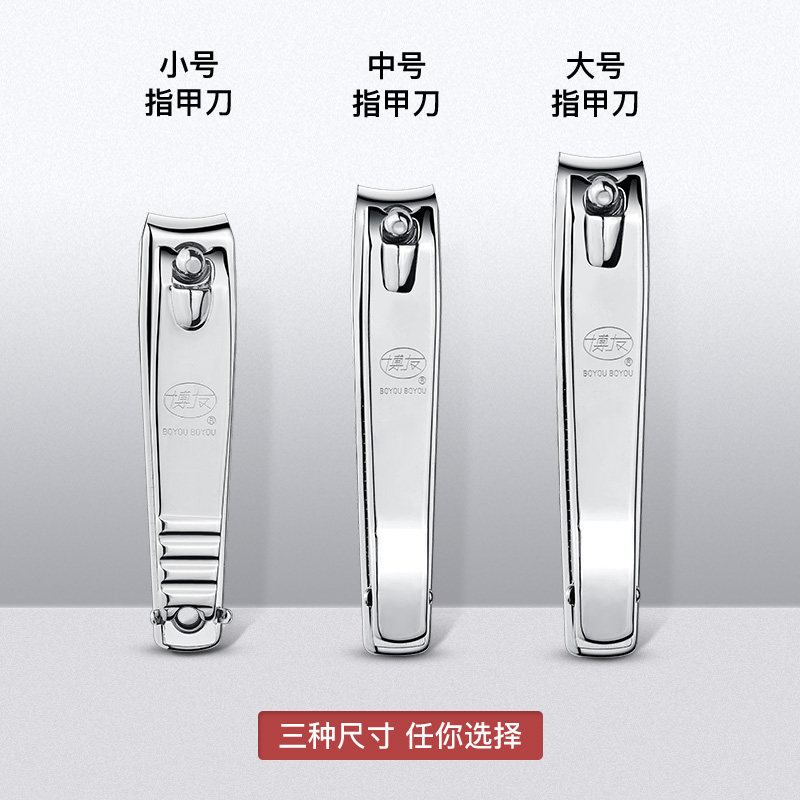 包邮正品上海博友锋利单剪指甲钳图片