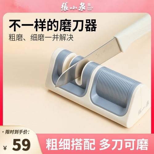张小泉云锋系列磨刀器多功能厨房家用磨菜刀快速磨刀神器粗磨精磨