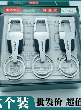 批发强人正品4377钥匙扣汽车钥匙挂电镀耐用腰挂扣不锈钥匙圈扣