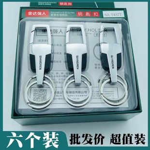 批发强人正品4377钥匙扣汽车钥匙挂电镀耐用腰挂扣不锈钥匙圈扣