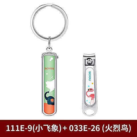 博友033E-26折叠指甲刀可爱指甲钳女生美甲单剪卡通儿童ins111E-7