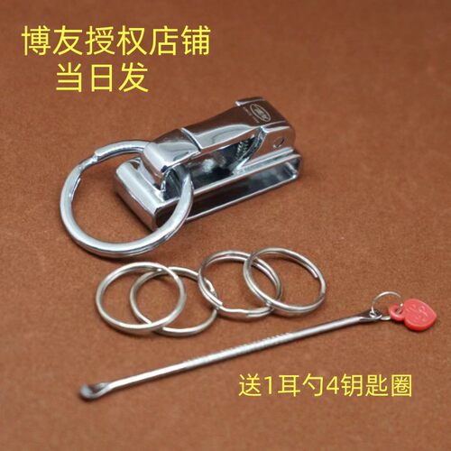 博友钥匙扣腰挂金属皮带锁匙扣