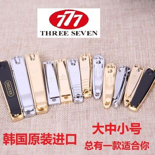 韩国进口777指甲剪指甲刀单剪指甲钳大号中小号斜口剪刀 一把