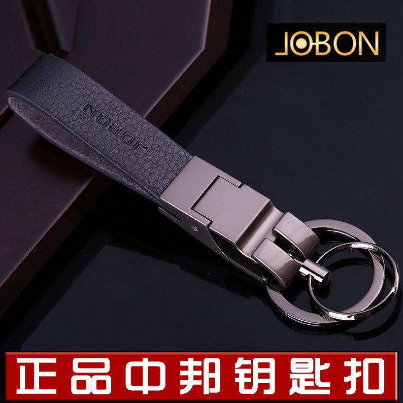 正品中邦汽车钥匙扣男女情侣款钥匙链穿皮带腰挂双环锁匙扣钥匙圈