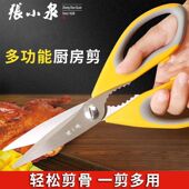 张小泉厨房剪刀家用多功能剪肉剪骨菜鱼剪子专用强力鸡骨食物剪刀
