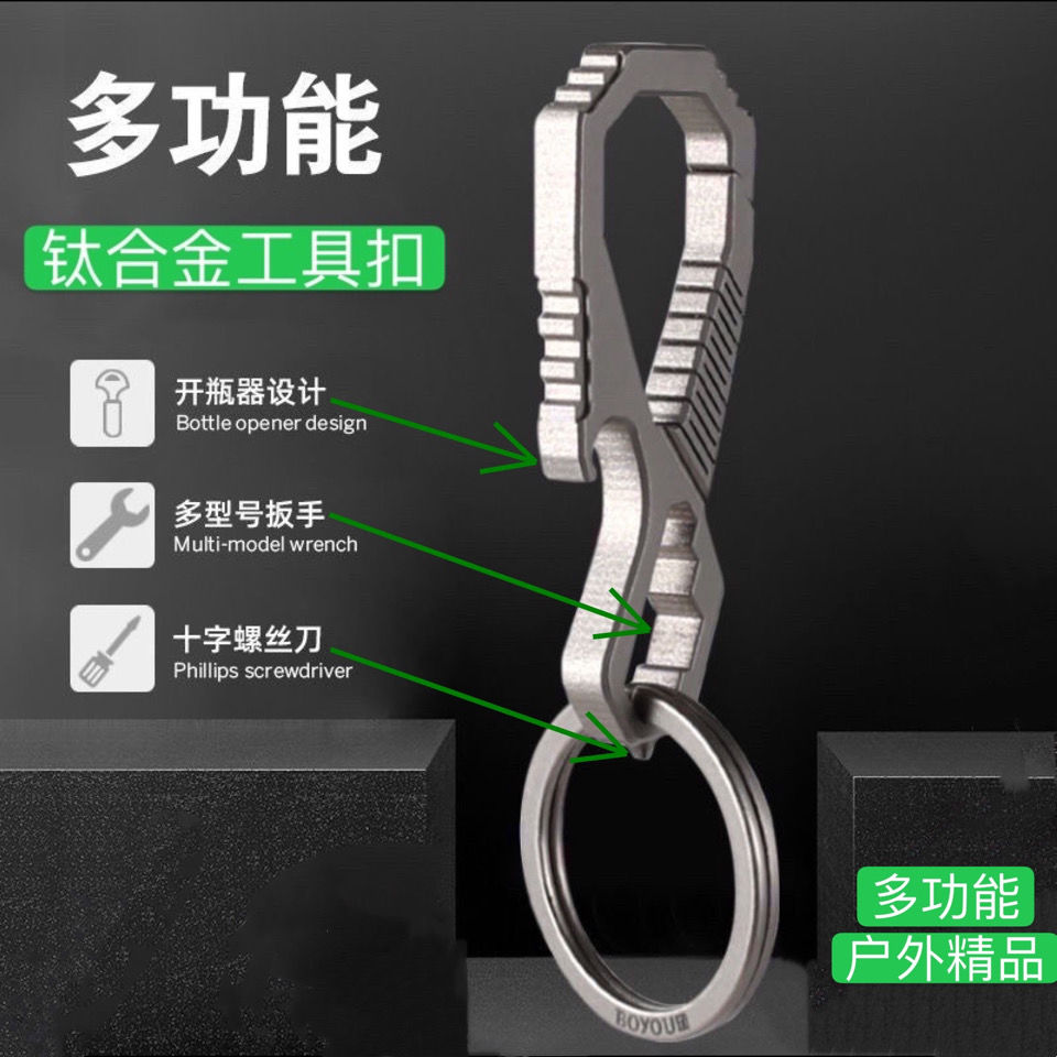 男士腰挂锁匙扣车钥匙个性高档创意挂件 博友钛合金扣 工具钥匙扣
