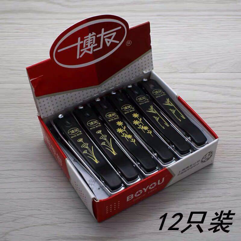 正品上海博友指甲刀BY217H独立指甲锉中大号指甲刀家用指甲剪图片