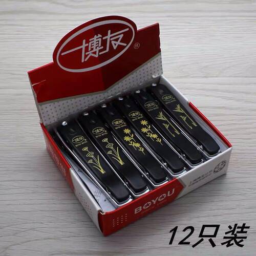 正品上海博友指甲刀BY217H独立指甲锉中大号指甲刀家用指甲剪