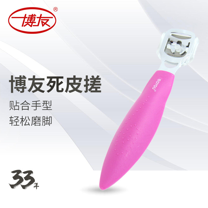 博友去死皮搓磨脚石去死皮脚去脚皮搓脚板手表首饰法制学拔车膏