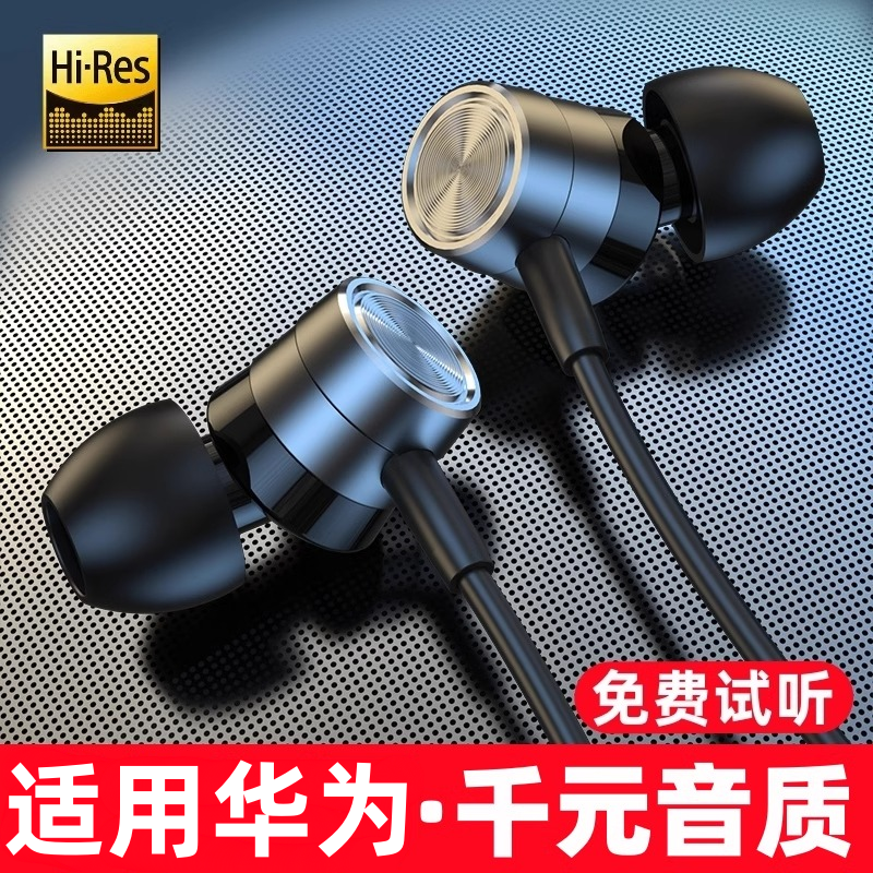 适用华为Nova15/14/13/12/11手机pro专用Ultra入耳式数字有线耳机