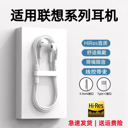 有线耳机适用联想小新拯救者Y7000R7000R9000p笔记本电脑专用带麦