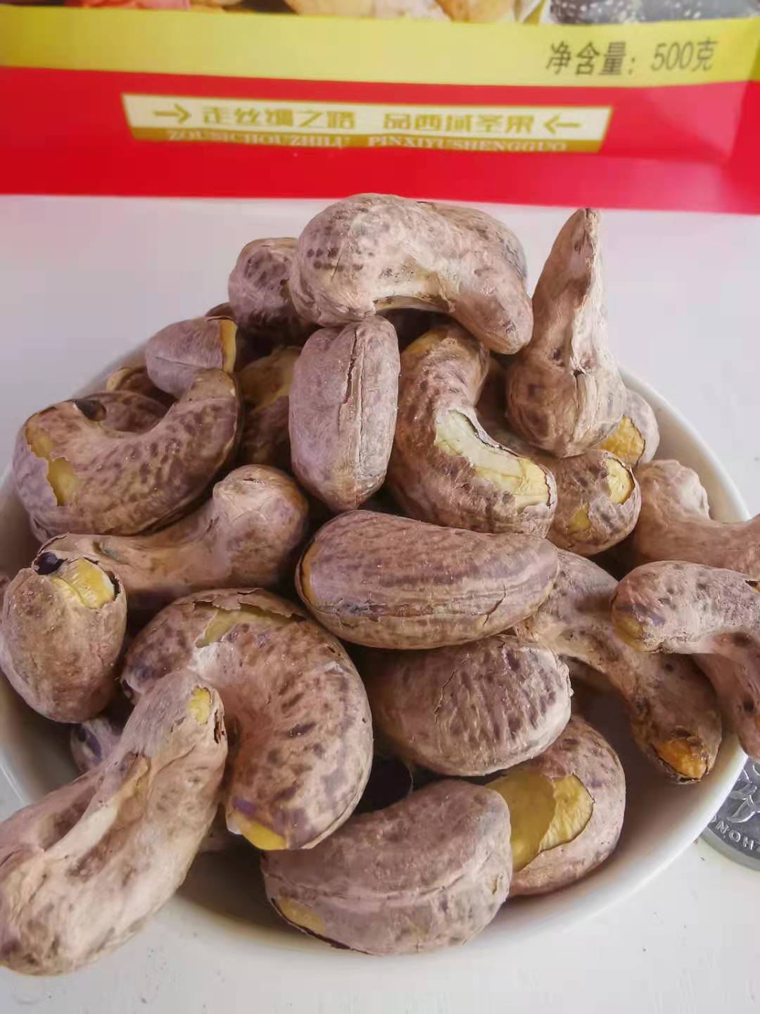 大腰果仁 新疆干果炭烧盐焗带皮坚果零食散装送礼佳品 原味2斤