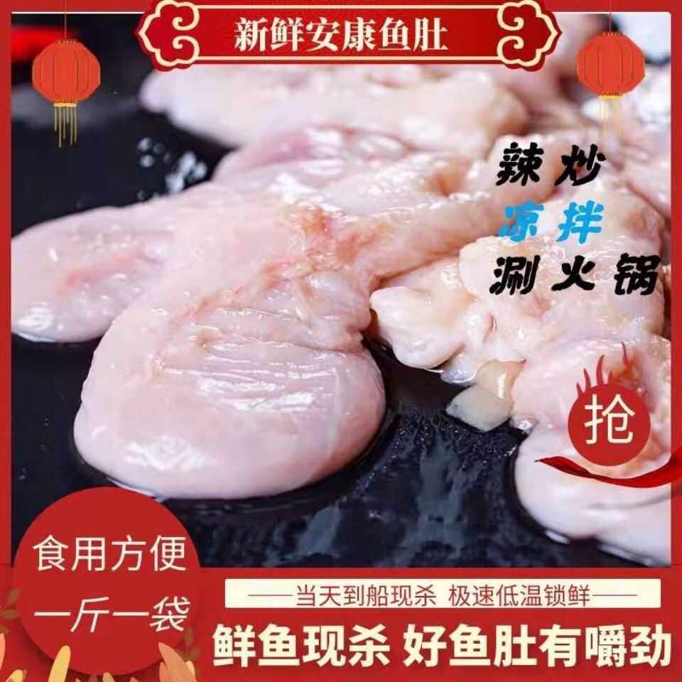 鱼肚鱼肚鱼耳鱼肝鱼鳔大号新鲜