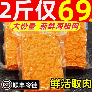 海胆肉海胆黄海胆海鲜水产拌饭料拌面料料理寿司马粪海胆鲜活
