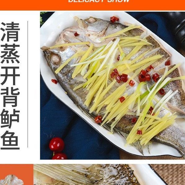 【三去开背海鲈鱼】海鱼鲜冻七星鲈鱼烤鱼生鲜海鲜水产活鱼鲜制