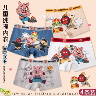 浪浪山小妖怪卡通儿童内裤纯棉男童内裤透气小中大童四角平角底裤