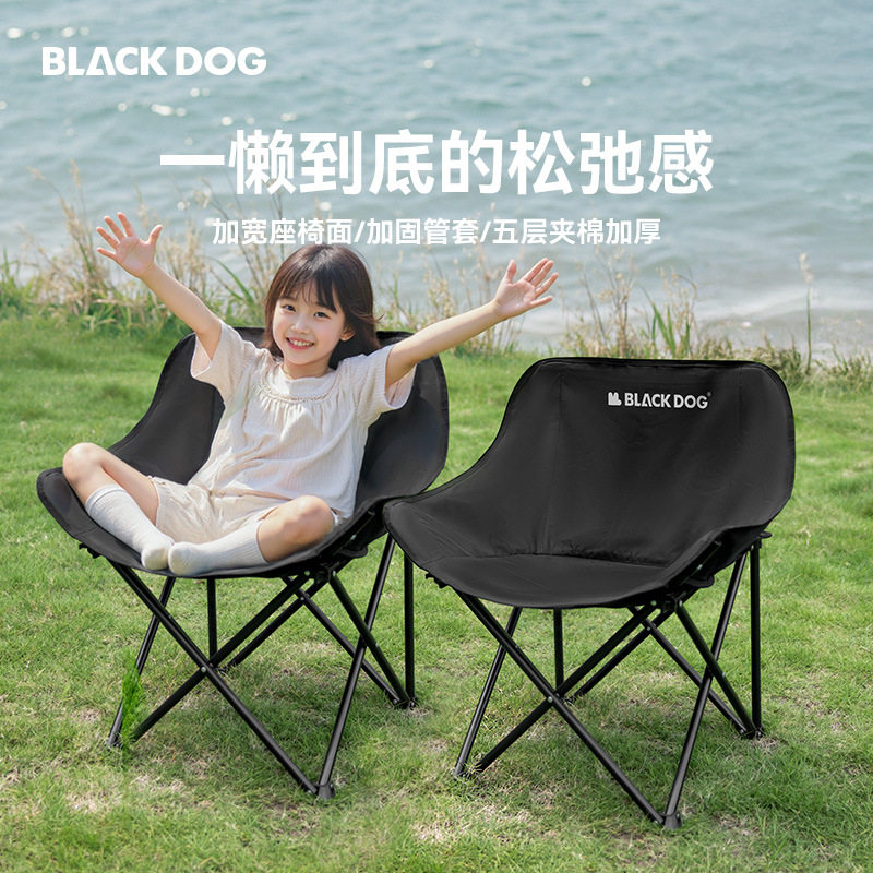 BLACKDOG黑狗户外折叠椅便携沙滩钓鱼凳子马扎躺椅露营椅子月亮椅