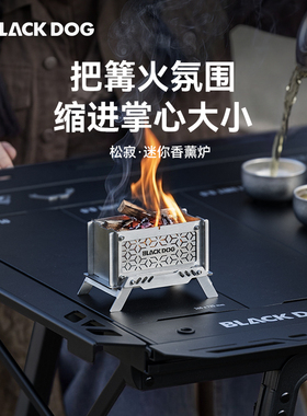 BLACKDOG黑狗户外露营桌面装饰焚火架造型韩国蚊香炉迷你香薰架