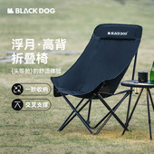 BLACKDOG黑狗折叠椅月亮椅户外露营高背椅子钓鱼椅便携式 写生凳子