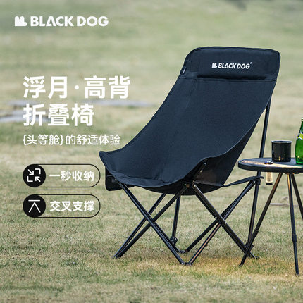 BLACKDOG黑狗折叠椅月亮椅户外露营高背椅子钓鱼椅便携式写生凳子