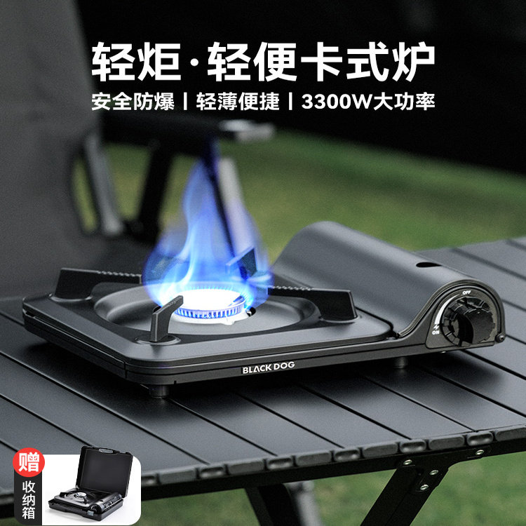 BLACKDOG黑狗卡式炉户外露营炉具火锅卡磁炉安全煤气灶野餐燃气灶