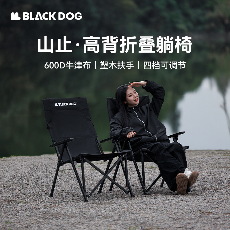 BLACKDOG黑狗户外躺椅露营椅子休闲可躺可睡便携式折叠椅多档调节