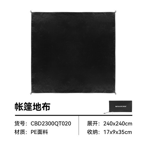 Blackdog黑狗户外地席帐篷露营地垫防水耐磨野餐垫PE防潮便携地布