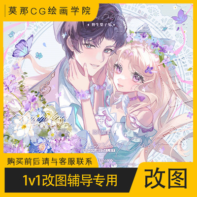 【改图】野生梨子兔团练1v1改图专用购买前后请与客服确认