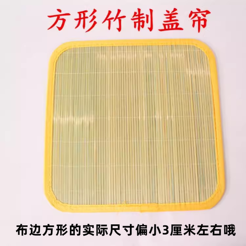 双面竹制饺子帘天然竹制方形盖帘