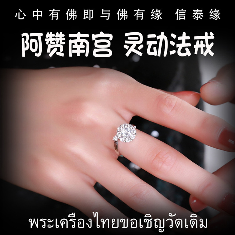 阿赞南宫 古巴邦雅 联合 灵动法戒 纯银戒指 泰国佛牌
