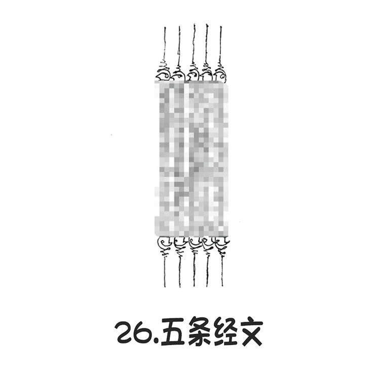 五条经文 阿赞朕甩 2025年10月1日 中国广州见面会 刺符纹身