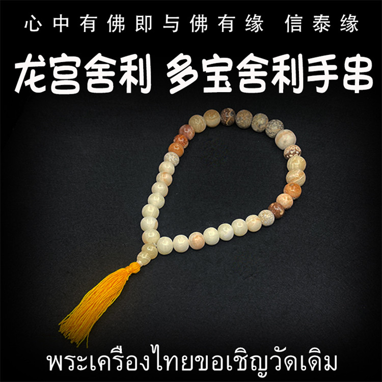 龙宫舍利 多宝舍利手串 原矿舍利 黑金刚 财舍 血舍利 跳出舍利