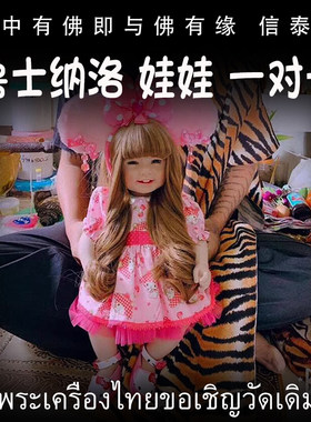 泰国佛牌 鲁士纳洛 娃娃 一对一 定制