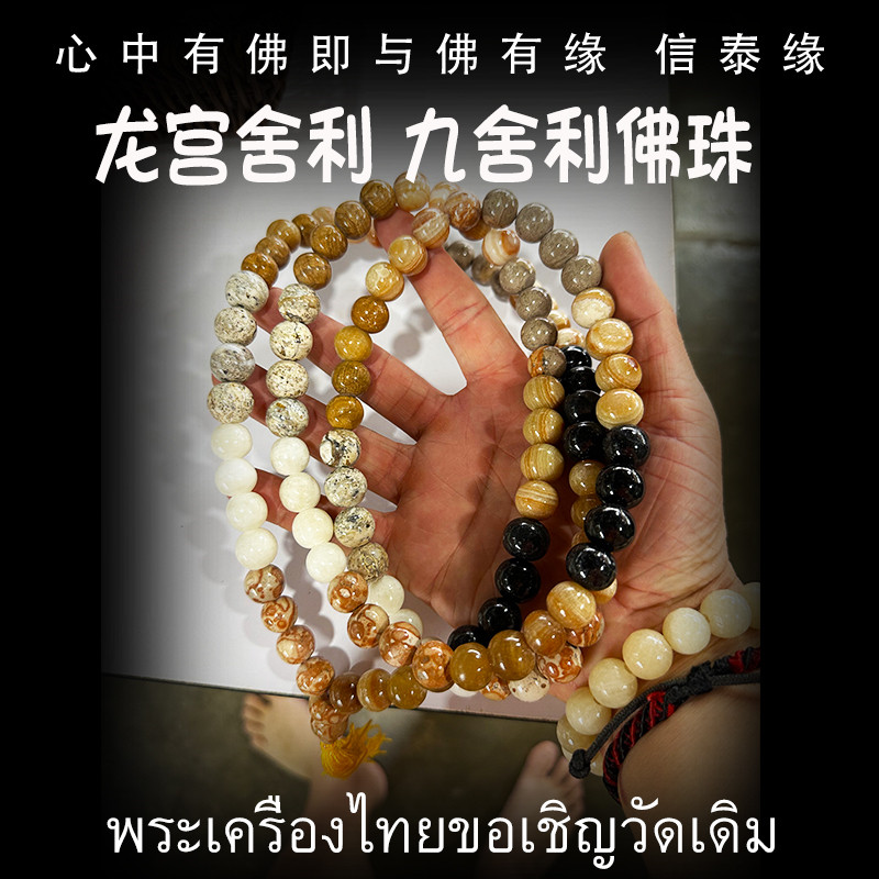 龙宫舍利 九舍利手串 原矿 财舍利 白 灵骨舍利 跳出 光明舍利