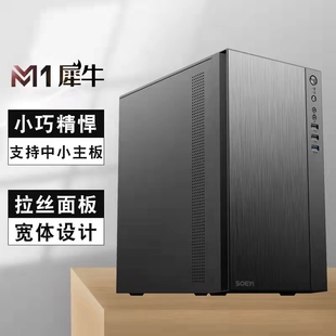 全新硕一机箱组装台式机电脑机箱ATX主板侧透水冷背线diy外壳matx