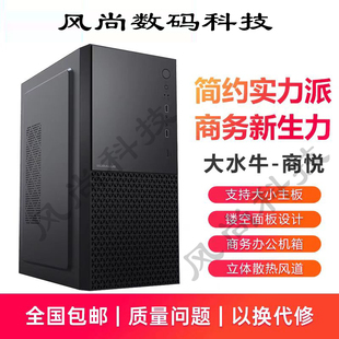 大水牛台式机电脑机箱商悦ATX大板DIY背线USB3.0电竞水冷商务机箱