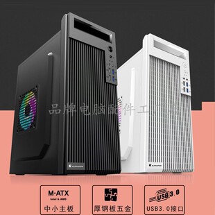 DIY侧透游戏水冷matx中小板RGB背线游戏空机箱 富士康电脑机箱台式