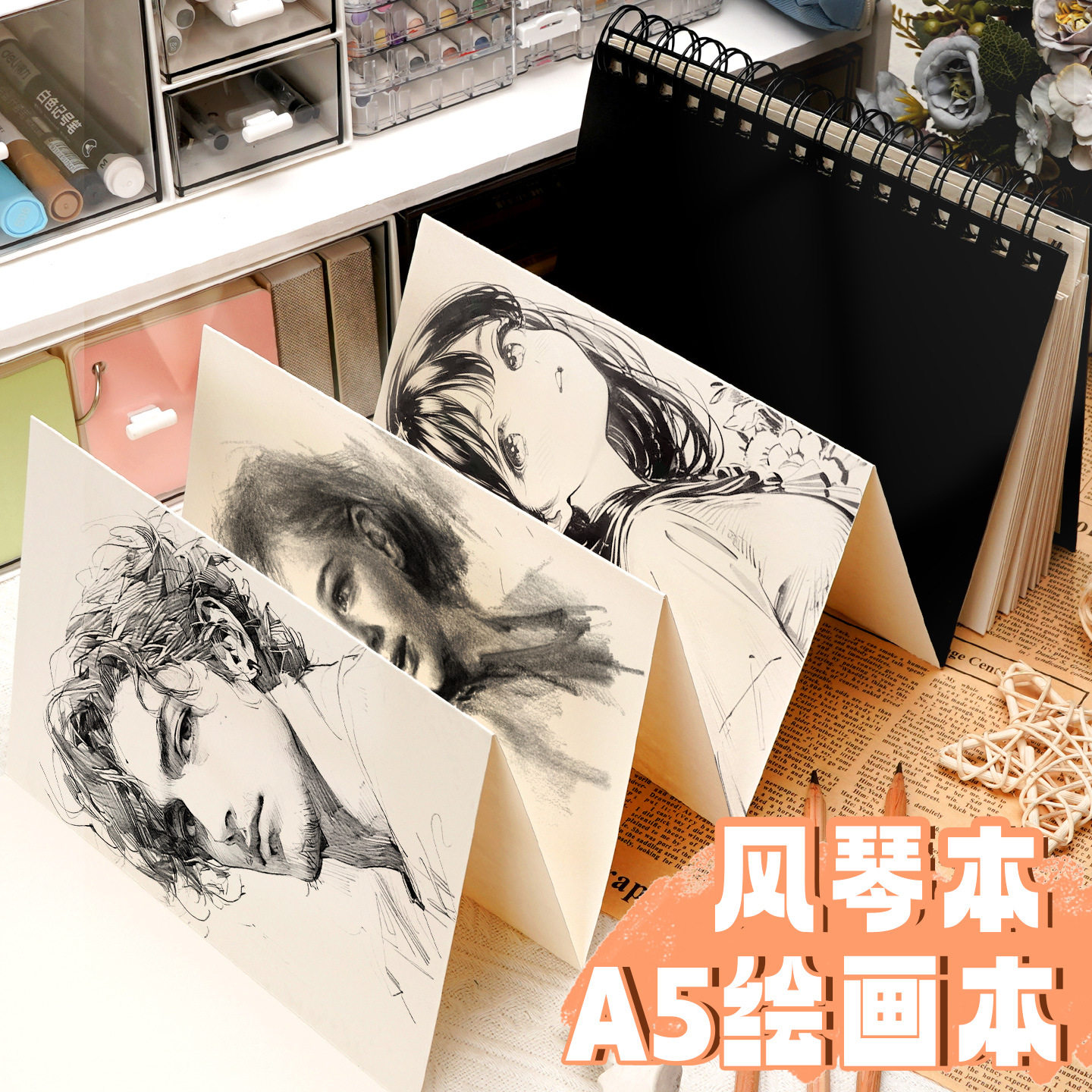 加厚美术丙烯马克笔画本水彩画画空白绘画本线圈素描本风琴折页本