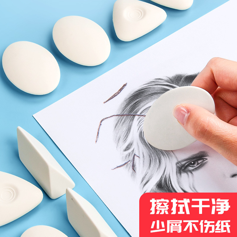 高光橡皮学生美术专用