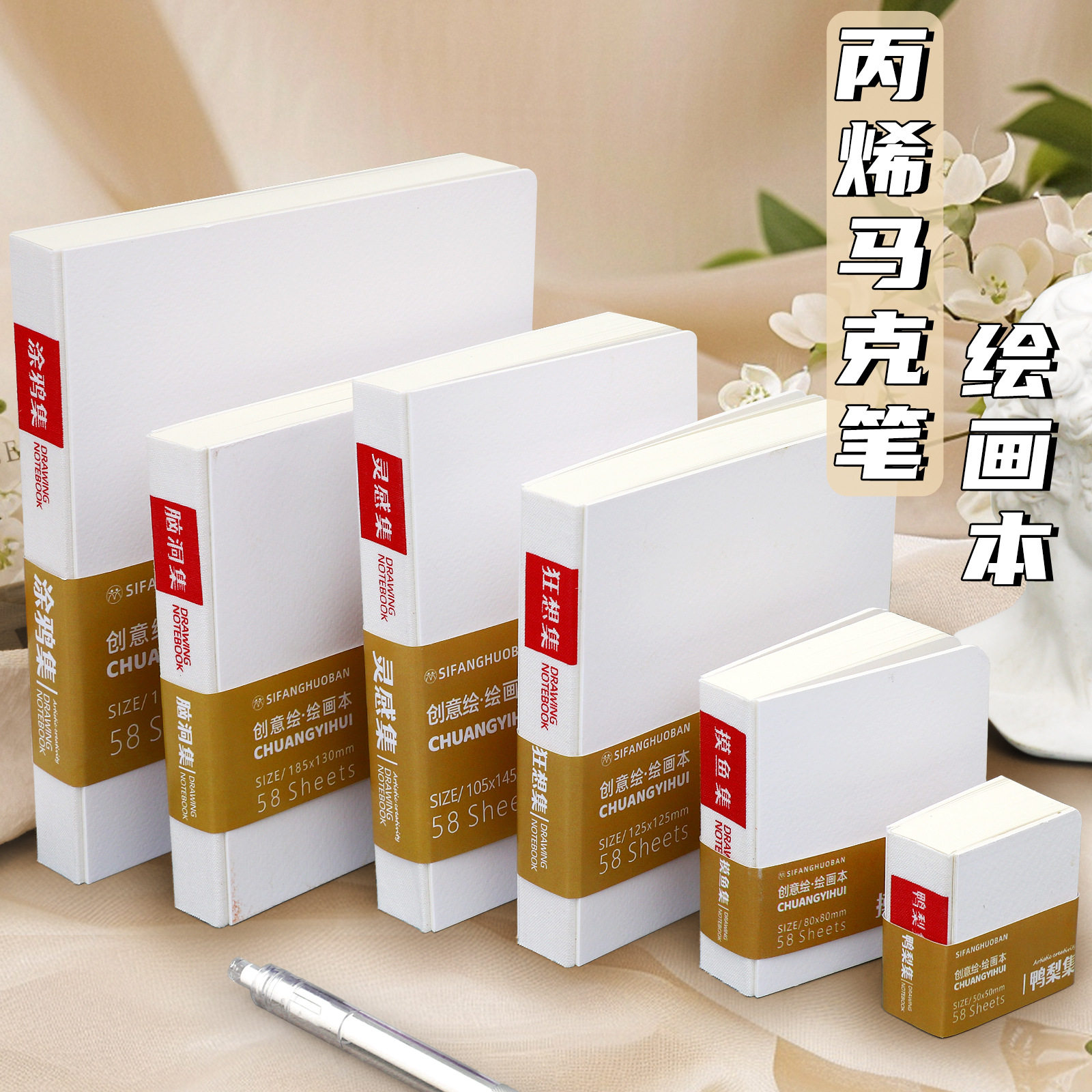 摸鱼本可撕空白便携式素描本