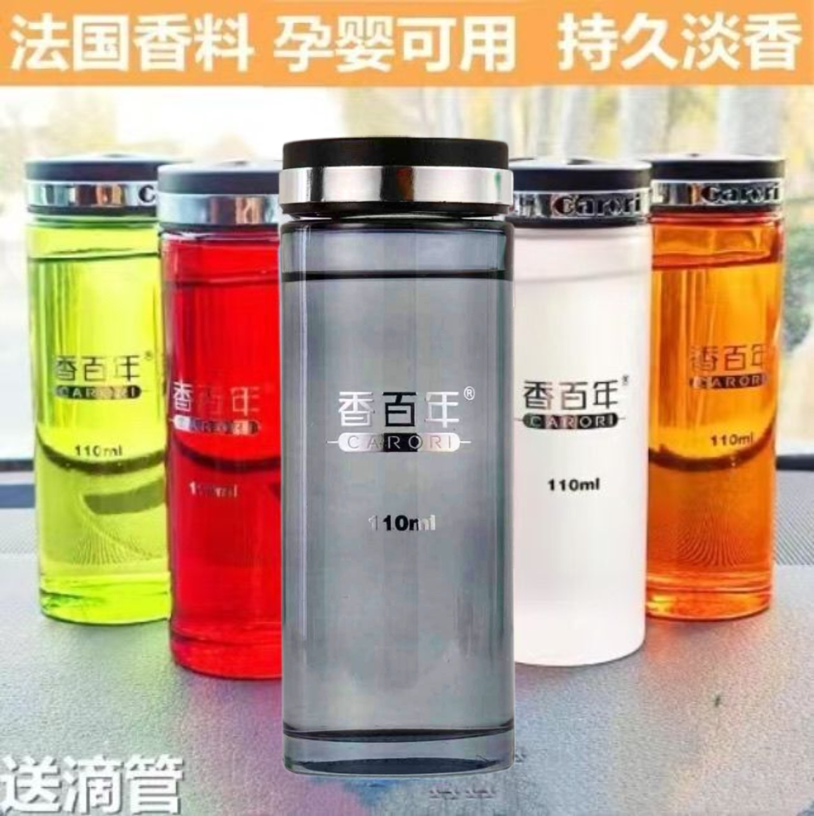 孕婴可用补充精油香百年110ml