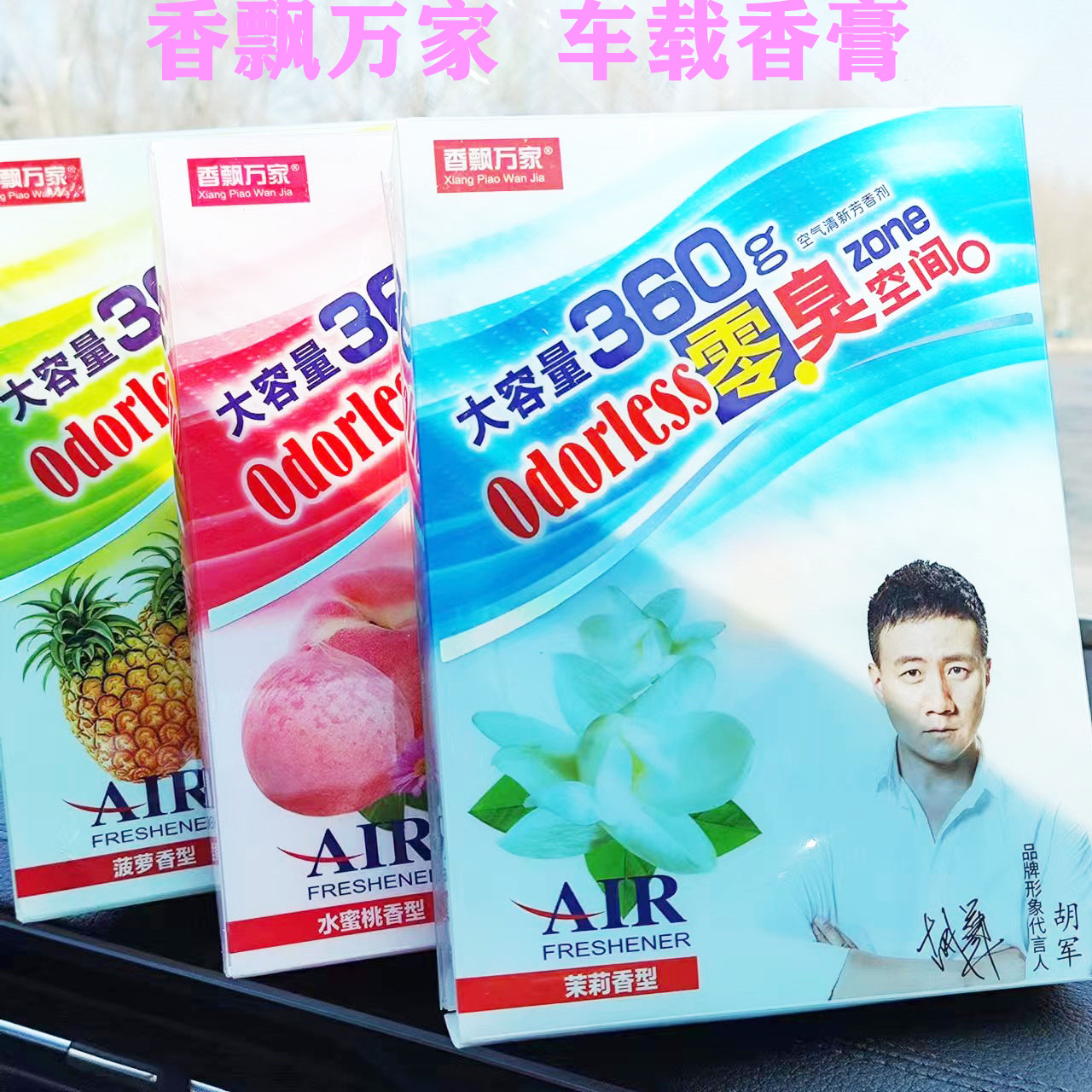 香飘万家花果香膏360g个体