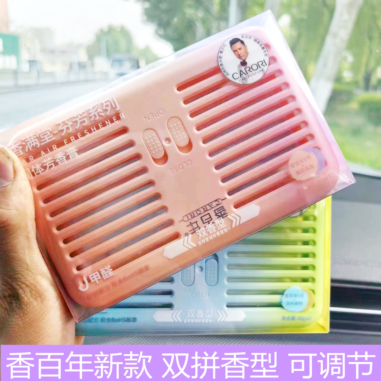 香百年车载香膏新款双香型邂逅薄荷乌龙车用香薰车用除异味香盒