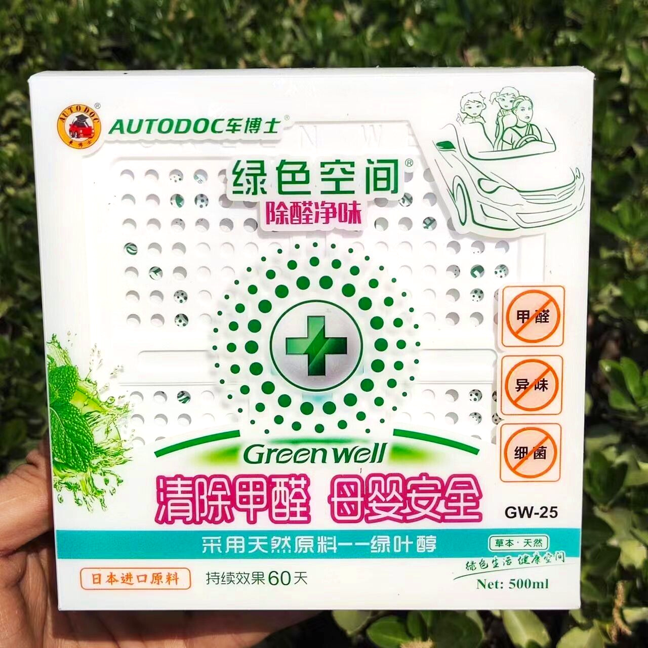 车博士绿叶醇500ml除异味香膏