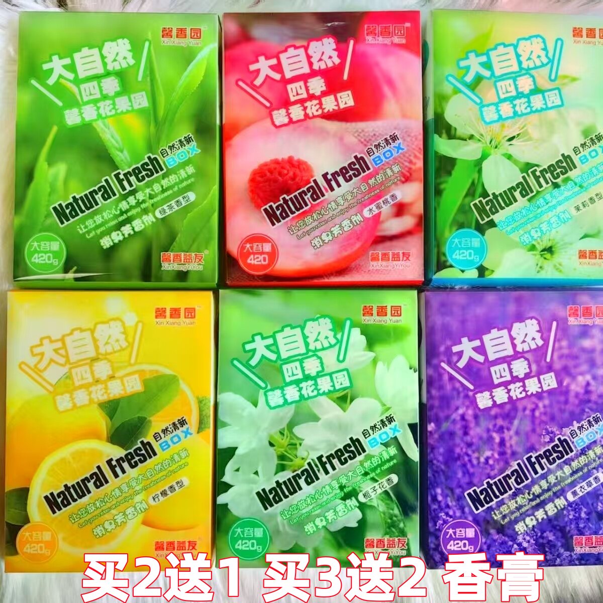 汽车香膏车载固体香水车用香薰摆件空气清新剂除异味大自然香盒