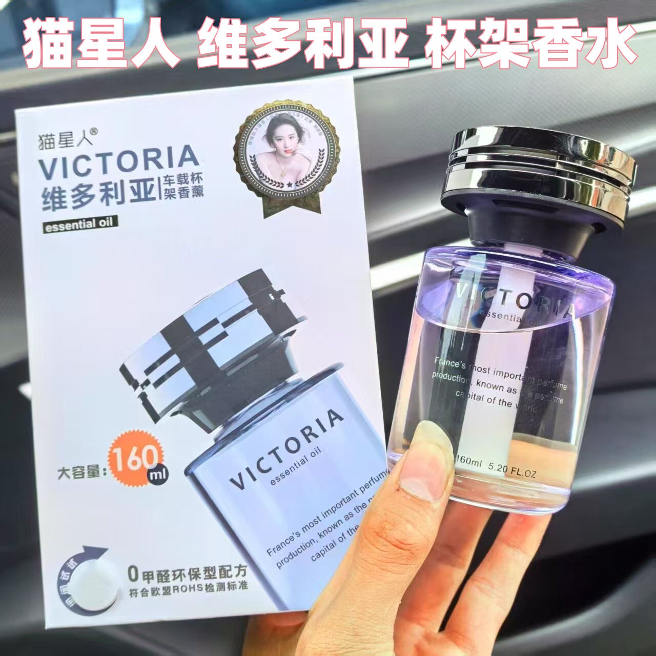 猫星人车载香薰维多利亚汽车香水车用高档古龙除味持久杯架香氛