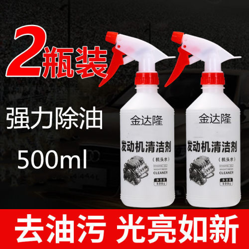 金达隆油污清洁剂除油污效果好